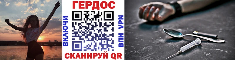 Героин Heroin  Ковров 